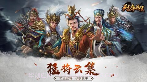 天子令诸侯1.14截图