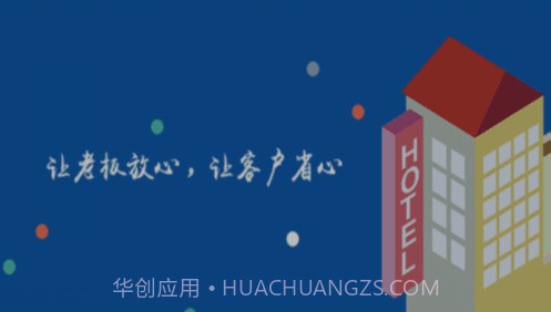 移动客房v1.1.3.22截图