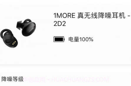 1MORE MUSICv4.3.21截图