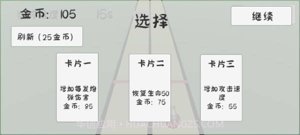 碎墙移植版v0.2截图
