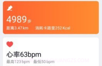 DidoFitv1.0.16截图