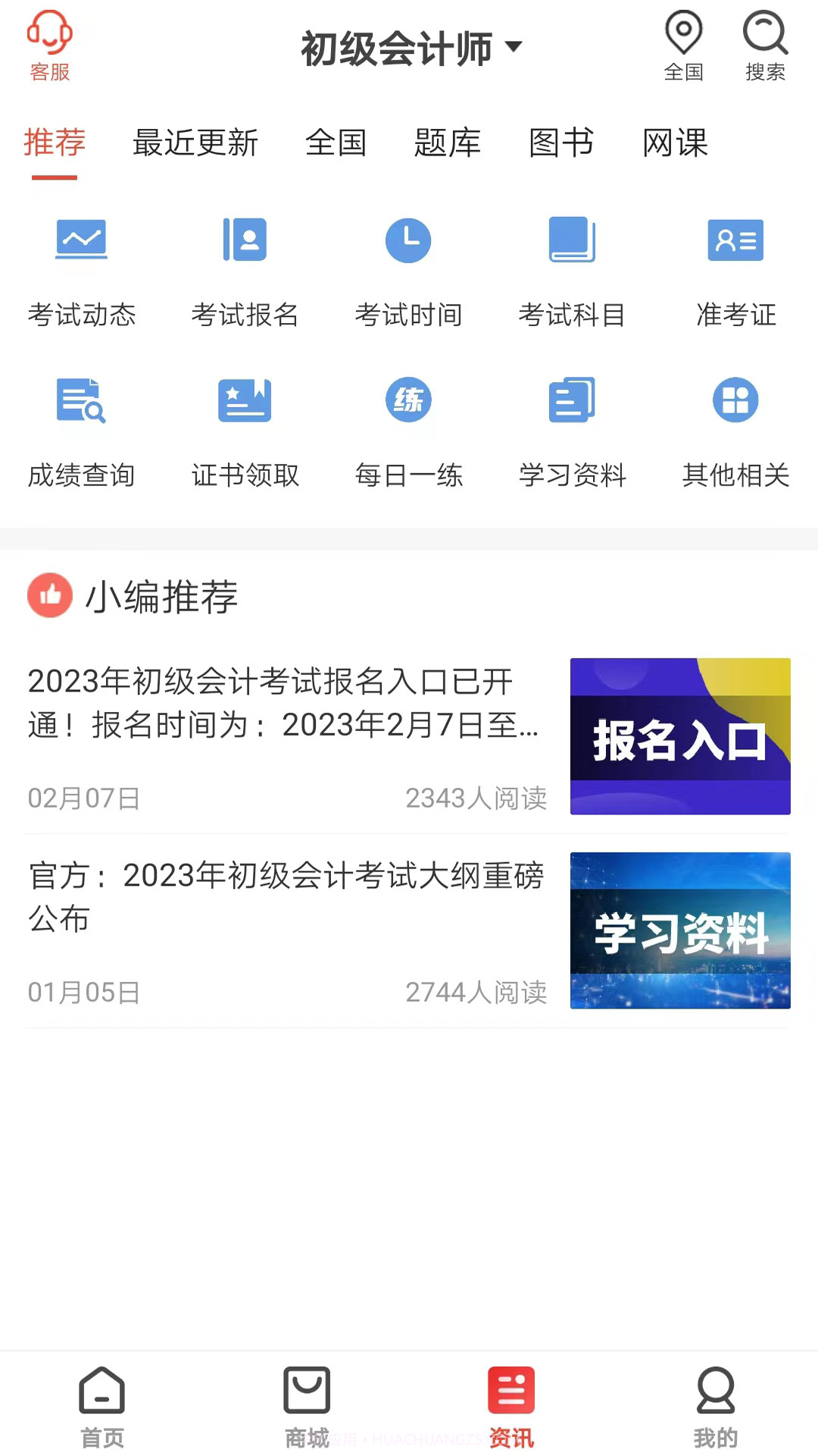羿才教育官方版v1.39截图
