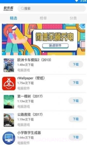 冷兮软件库3.23.09截图