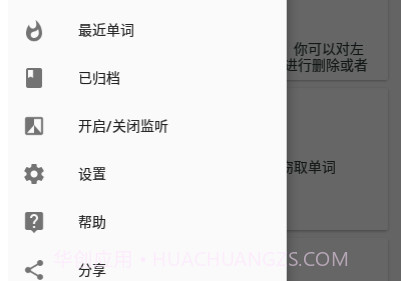 生词多多v10000.1.16截图