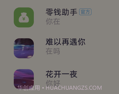 千纸鹤聊天v1.1.22截图