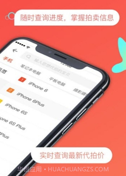 拍机堂v1.64.24截图