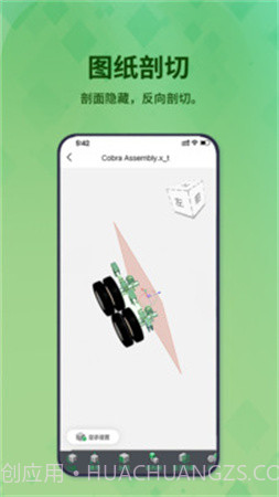 3D看图王正式版v1.10.0截图