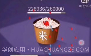 数一亿粒米无限金币菜单版v0.0.17截图