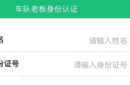 四海互联v3.1.21截图