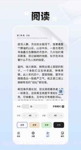 必访小说定制版v2.9.3截图