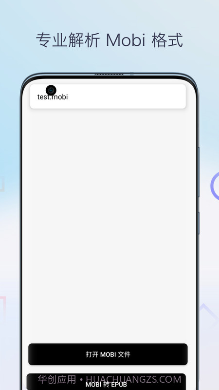 Mobi阅读器安卓正版1.0截图