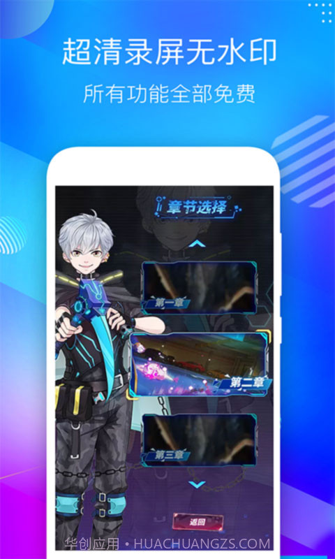 屏幕录制应用软件v3.9截图