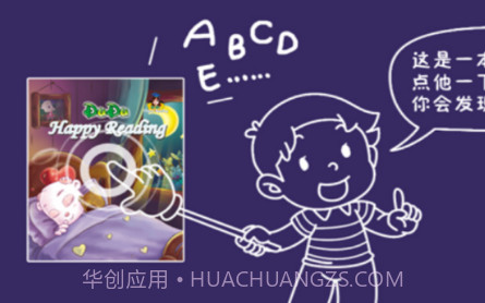 快乐阅读1Bv6.23截图