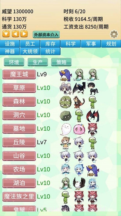 去魔王城上班国际版v3.00截图