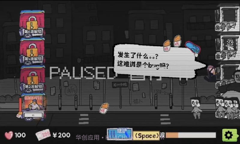 主理人大战食客移植版1.2截图