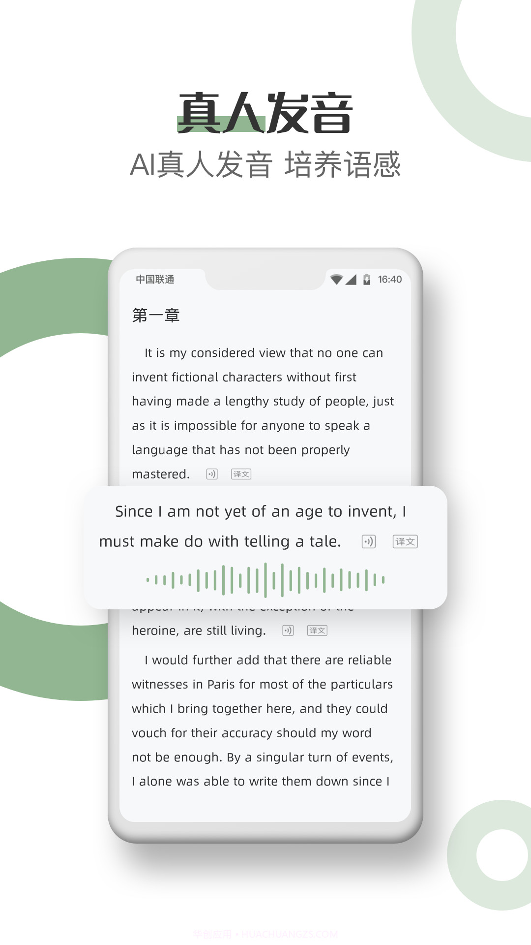 英语看书官网版v2.2.3截图
