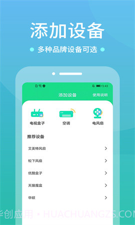 WIFI空调遥控器全新版本v1.4.0截图