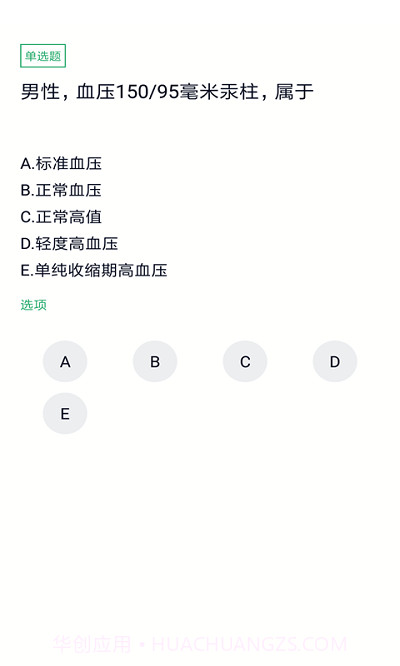 乡村医生1.0.13截图