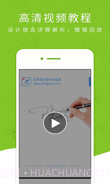 艺术签名专业版官方版v6.8.1截图