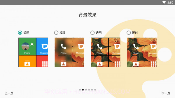 磁贴桌面v2.1.22截图