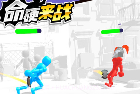 命硬来战v1.1.18截图