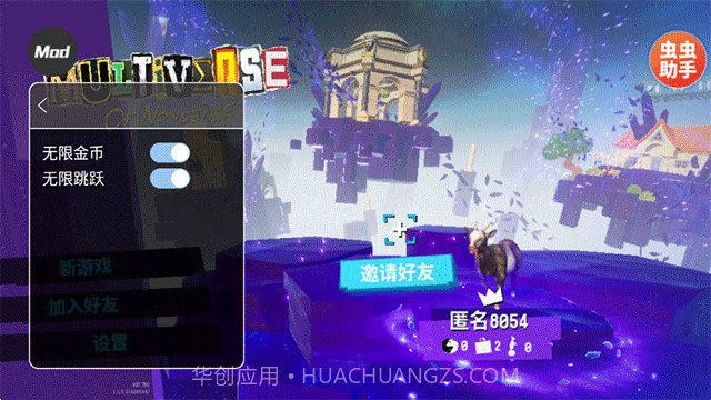 模拟山羊3胡闹多元宇宙完整版1.0.4.0截图