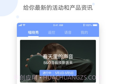 喵晓语遥控器(电视语音助手)V1.0.17截图