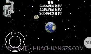 流浪地球2模拟器v1.0.21截图