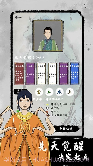 太公传承正版2.39截图