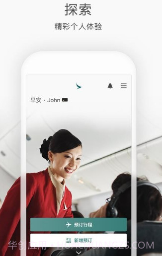 国泰航空v8.4.24截图