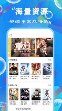 免费听书小说全集会员免登录v106.0截图