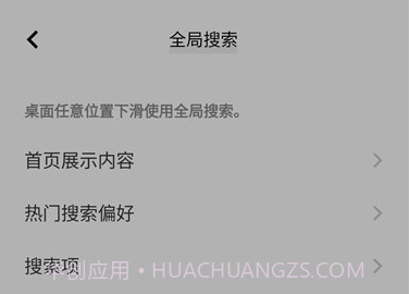 全局搜索手机版v6.1.4.18截图