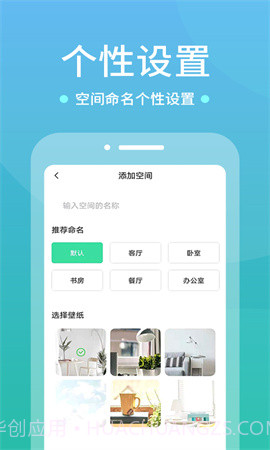 WIFI空调遥控器自定义版v1.4.0截图