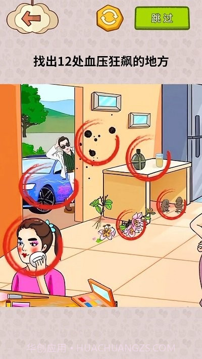 揭露事件真相测试版v1.0截图