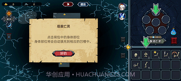 亡灵法师模拟器存档版1.0.0截图