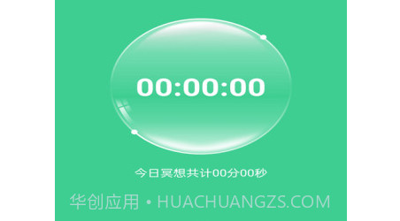 运动得宝计步v1.0.23截图