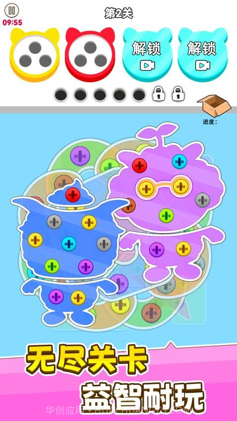 进厂打螺丝精简版v1.0.6截图