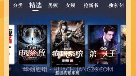 米读v5.52.0.0117.24截图