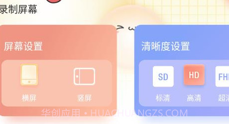 万能录屏王v1.23截图