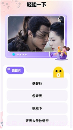 芭蕉视频无会员v1.1截图