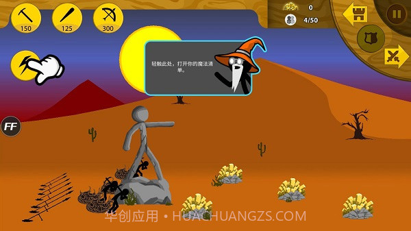 火柴人大战菜单1.1截图