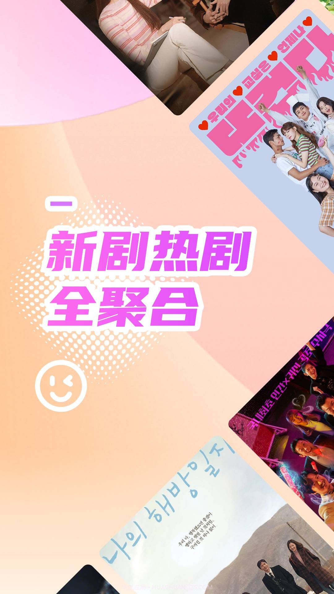 韩站无会员v1.7.1截图