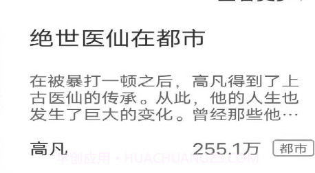 万里读书v1.23截图