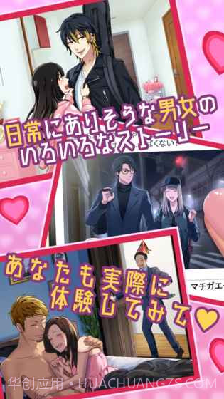 成年人的大家来找茬1.16截图