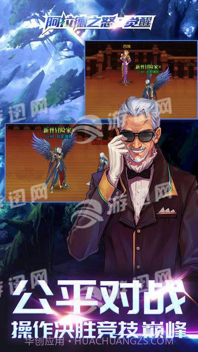 阿拉德之怒觉醒官网版1.4截图