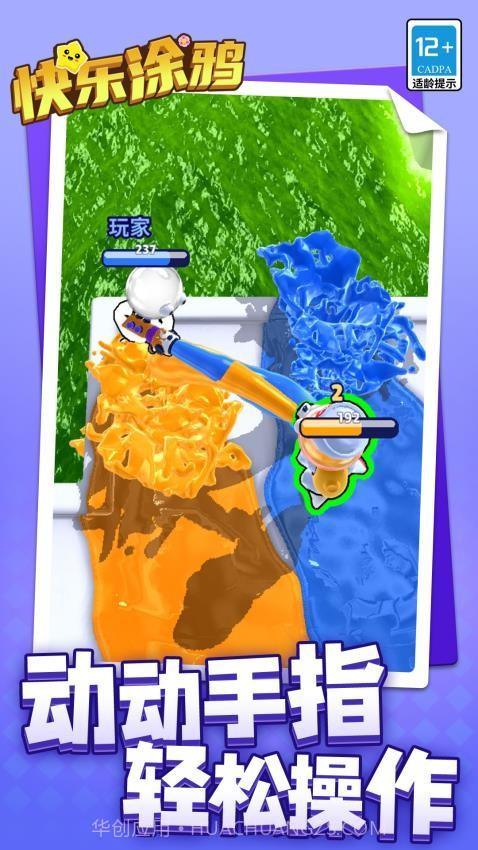 快乐涂鸦官方版v1.1.6截图