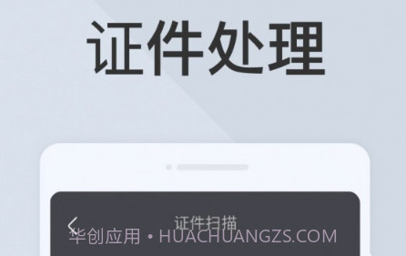 极简扫描仪v1.0.22截图