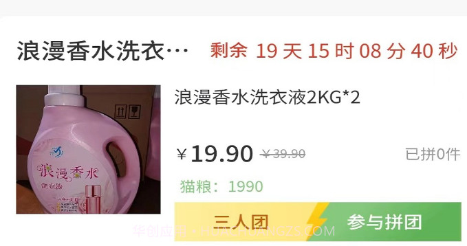 京拼猫v1.23截图