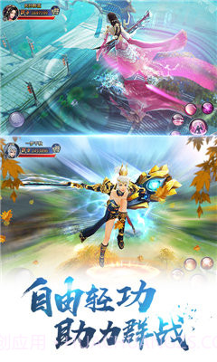 剑荡八荒最新1.02.17截图