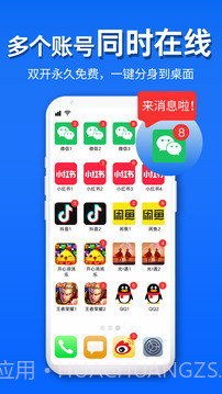 影分身老版本v1.29.0截图